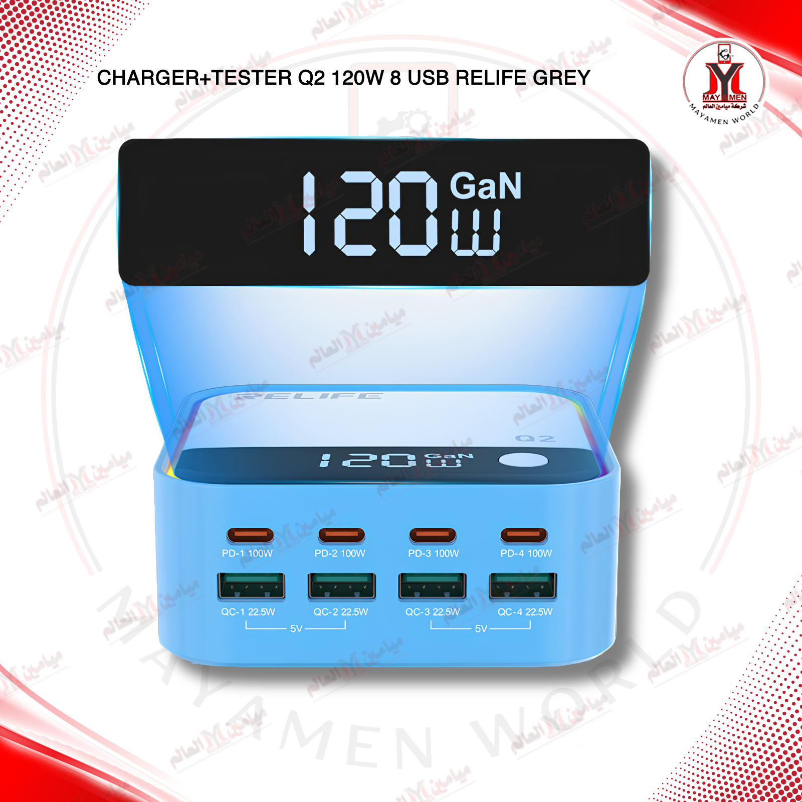 تيستر شحن_RELIFE Q2 120W 8USB رصاصي - صورة إضافية